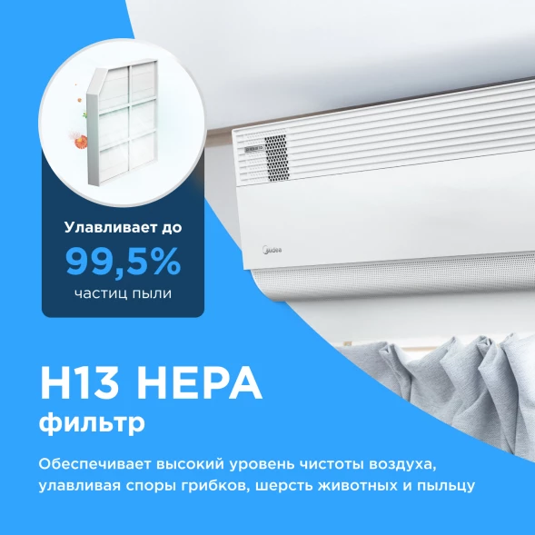 Кондиционер инверторный Midea MSCA1BU-09HRFN8/MOX230-09HFN8-Q