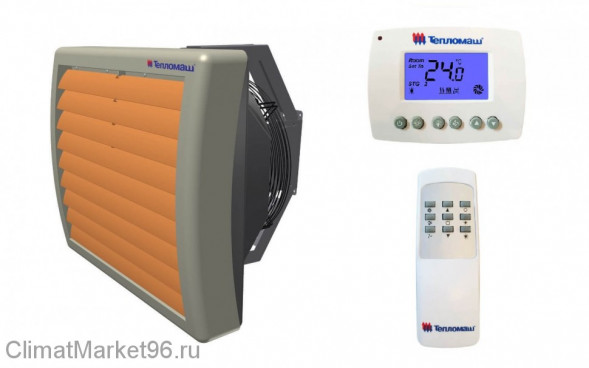 Водяной тепловентилятор Тепломаш КЭВ-126M5W3