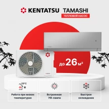 Кондиционер инверторный Kentatsu KSGTA26HZRN1/KSRTA26HZRN1