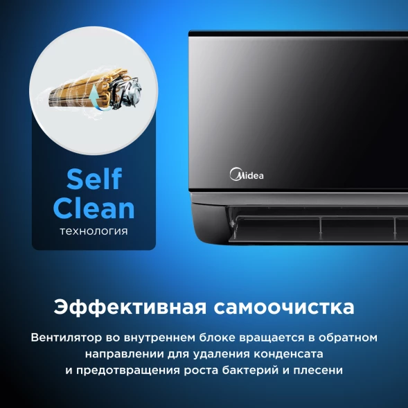 Кондиционер инверторный Midea MSAG4W07N8C2S-I/MSAG4-07N8C2S-O