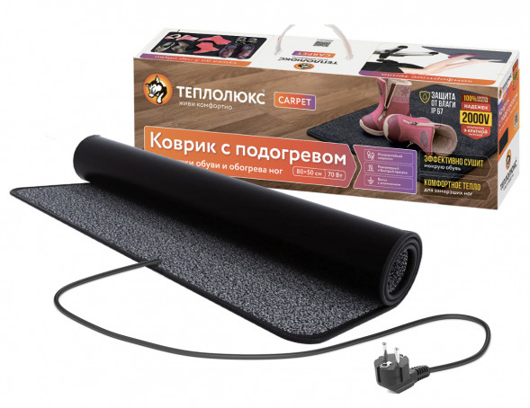 Электрический коврик Теплолюкс Carpet 50x80 для сушки обуви (серый)