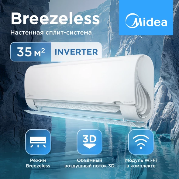 Кондиционер инверторный Midea MSFA2W-12N8D6-I/MSFA1-12N8D6-O