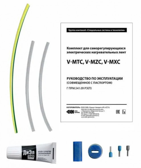 Комплект V-MZC