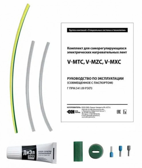 Комплект V-MXC